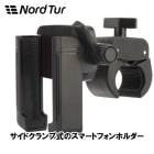 (¨Ǽ)(�᡼�����б�����)Nord Tur �Ρ��ɥĥ��� PHONE HOLDER SIDE CLAMP ���ޡ��ȥե���ۥ���� �����ɥ����׼�(002308)(4580366414230)