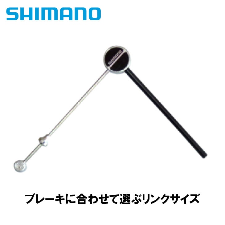 (¨Ǽ)(�᡼�����б�����) SHIMANO ���ޥ� ������֥졼���� Z�����ץ�˥åȥ�󥯡�A�˥磻�䡼��Ĺ��(73mm)(Y82F98051)(4524667212393)