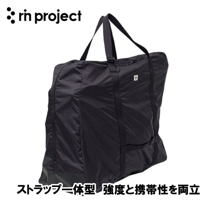 リンプロジェクト車体装着バッグ 黒 即納)rin project リンプロジェクト 輪行バッグ for K シリーズ 14～18