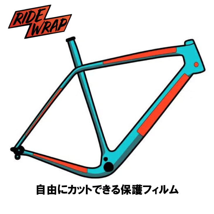 (¨Ǽ)RIDE WRAP �饤�ɥ�å� ESSENTIAL PROTECTION ROAD&GRAVEL FRAME KIT �饤�ɥ�å� ���å��󥷥��ץ��ƥ������ �����ɡ�����٥�ե졼�७�å�