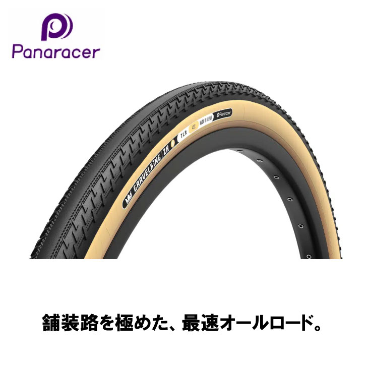 即納あり)Panaracer パナレーサー GRAVELKING ZX R TLR グラベルキング