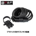 (¨Ǽ)P&P COMPONENTS �ԡ�����ɥԡ�����ݡ��ͥ�� COIL WIRE LOCK 1800 ������磻�䡼���å� 1800mm(4977323093681)