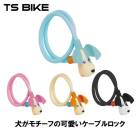 (¨Ǽ)TS BIKE �ƥ������� �Х��� DOGGY LOCK �ɥ��� ���å� �磻�䡼�� ��С����֥륭�� ������ ��9x60cm �� �����֥���å�