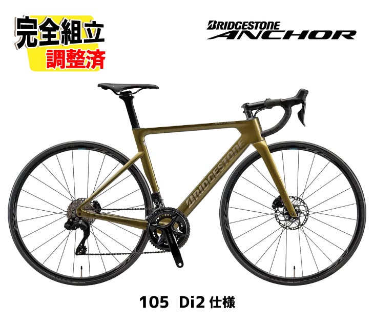 (��ŵ�դ�!)2027 BRIDGESTONE ANCHOR �֥�¥��ȥ� ���󥫡� RP8 105 Di2 MODEL 105 Di2���� �졼���󥰥�ƥ��饤�� �����ɥХ���