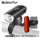 (¨Ǽ)Nord Tur �Ρ��ɥĥ��� LW-F450-056B SET �ե���� �ꥢ ���å�(029403)(4580366411147)