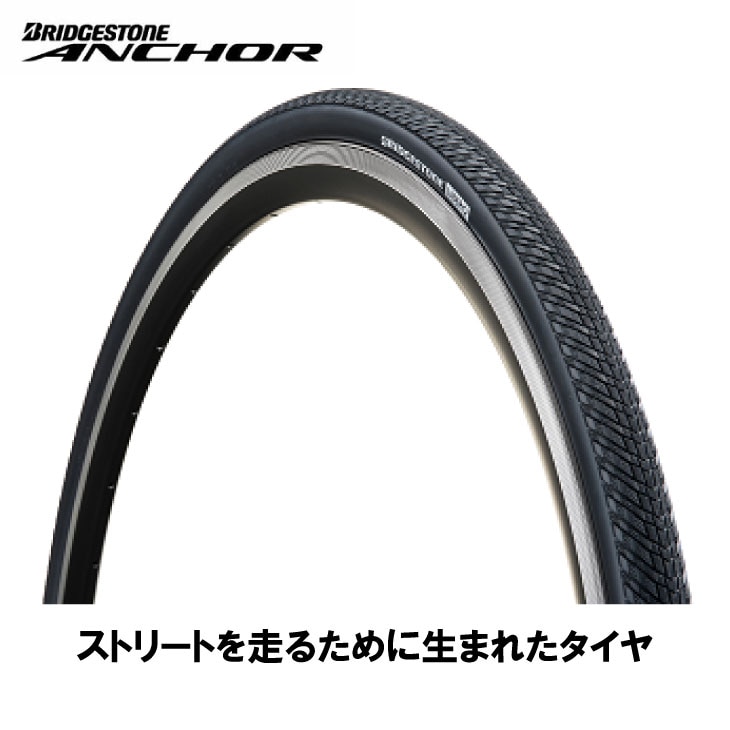 (¨Ǽ)BRIDGESTONE ANCHOR �֥�¥��ȥ� ���󥫡� LIBERQ ��٥륯 700��32C �֥�å�(F301126BL)(4977716067503)������