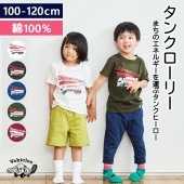 タンクローリー [ A-CUTIE ] 半袖 Tシャツ