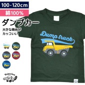 ダンプカー [ A-CUTIE ] 半袖 Tシャツ