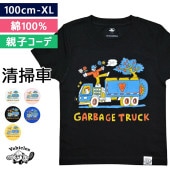 清掃車 [ HAPPY ] 半袖 Tシャツ