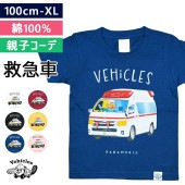 救急車（出動中） [ ハタラコ犬 ] 半袖 Tシャツ