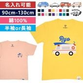 [ 名入れ ] キッズ 半袖/長袖 Tシャツ