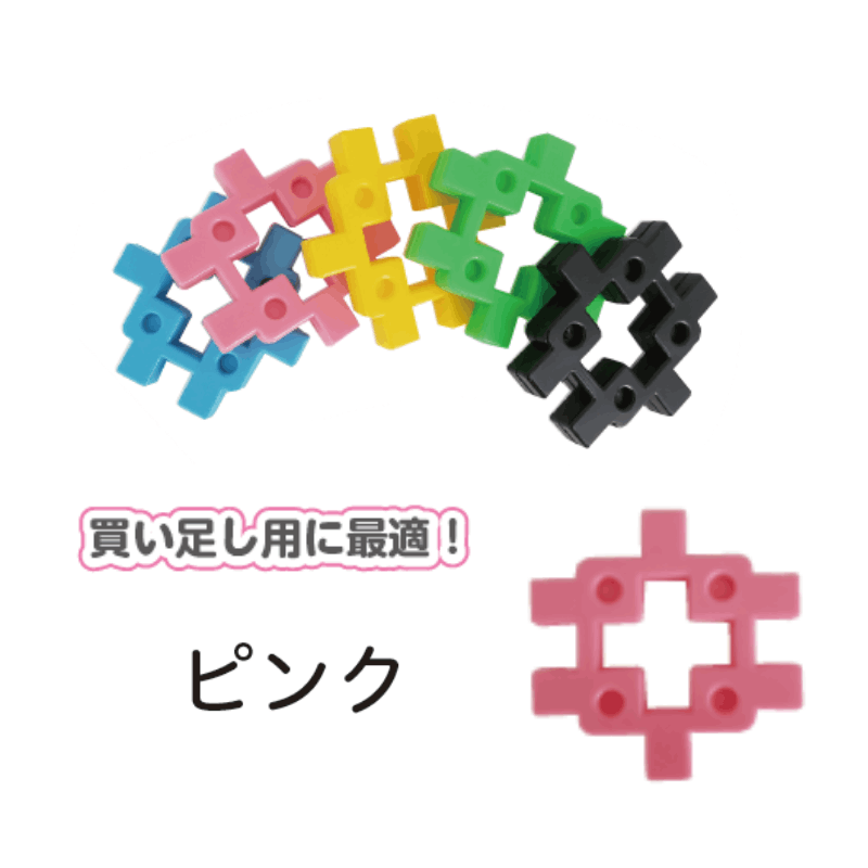 ブイブロック パステル 補充セット（ピンク） | 保育,積木・ブロック