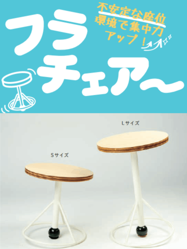 フラチェアー　L（座面高さ42㎝）【5100240】