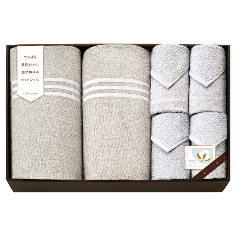 コットン セレクション ギフト 国産さらさらタオルケット&タオルセット