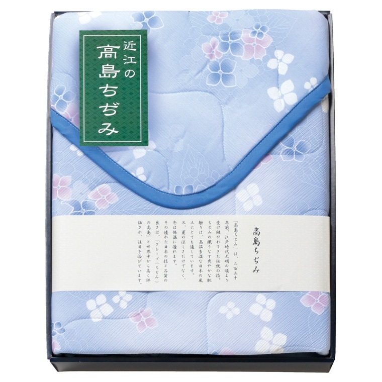 素材の匠 近江高島ちぢみ 肌布団＆キルト敷パッド【ブルー】 | ギフト