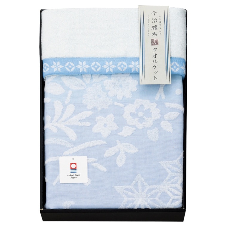 今治纏布 今治産ジャガードタオルケット【ブルー】 | ギフト
