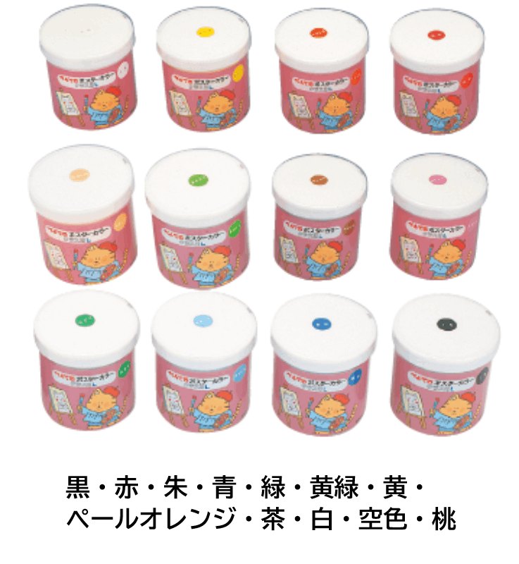 ゆみページ 楽天市場】ポスターカラーEX12色13本入 5S 287670*5