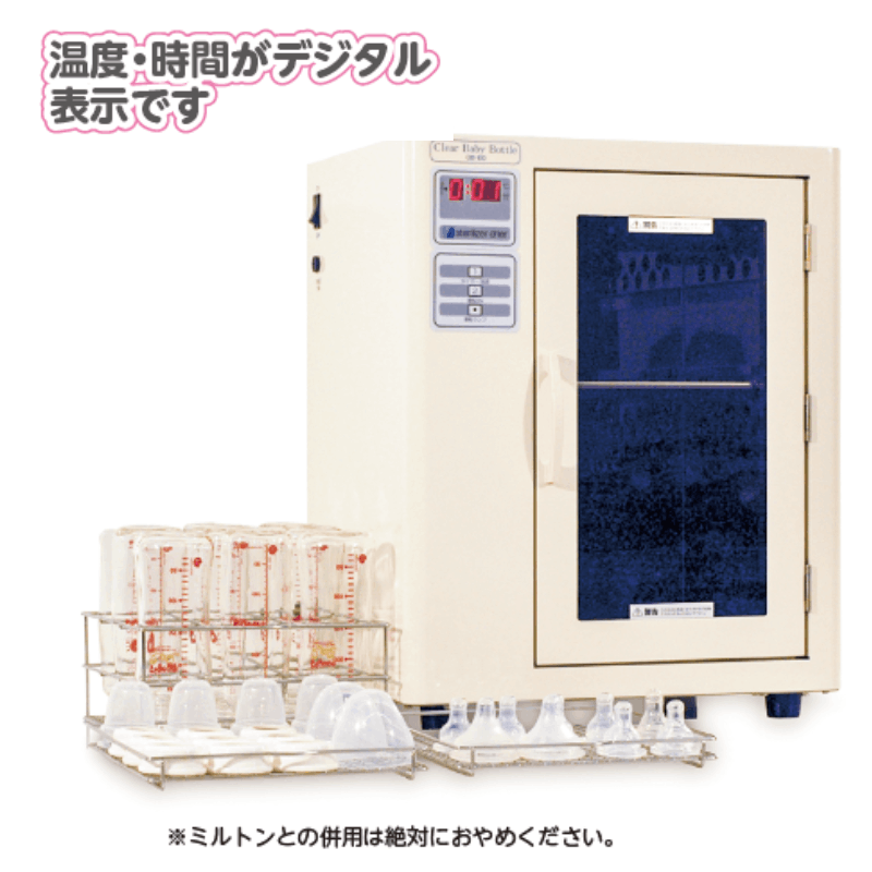 [未使用品]哺乳瓶用UVランプ付き　哺乳瓶用保管庫 さっきんくん HCS-116 哺乳瓶 消毒 紫外線の通販 美品業務用哺乳瓶殺菌 紫外線
