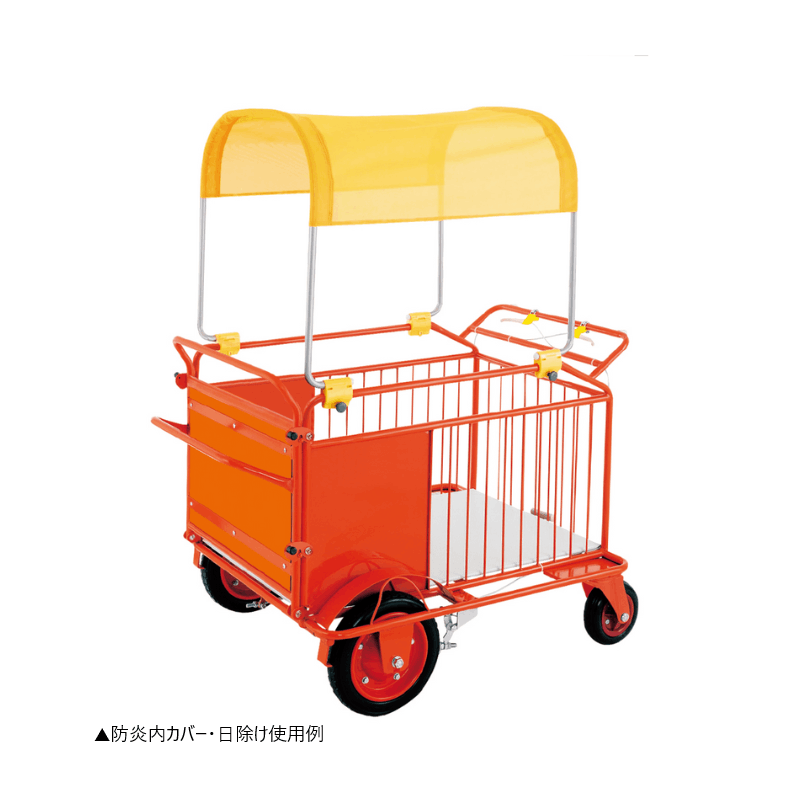 おでかけ兼用避難車　防炎内カバー