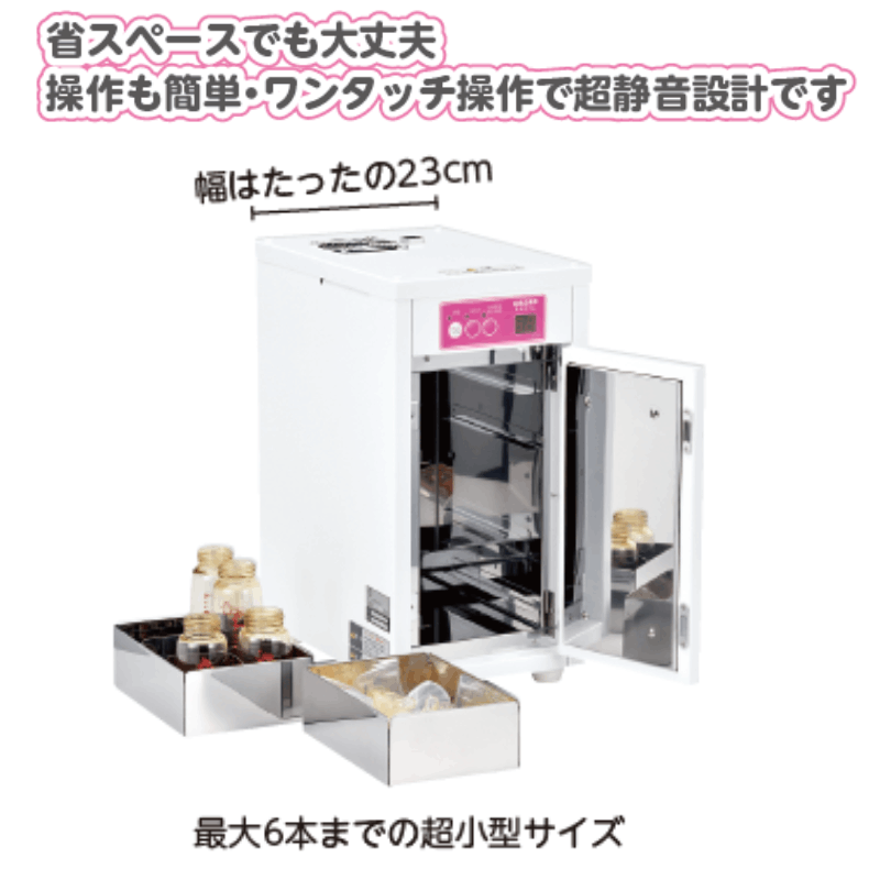 哺乳びん用煮沸消毒器 ぼこぼこくんHEM-16A | 保育,乳児～2歳児用品