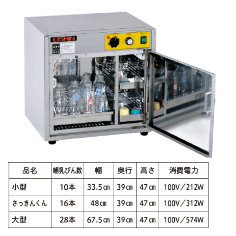 クリアベビーボトル 哺乳ビン殺菌乾燥保管庫 CBB-900 哺乳瓶殺菌庫