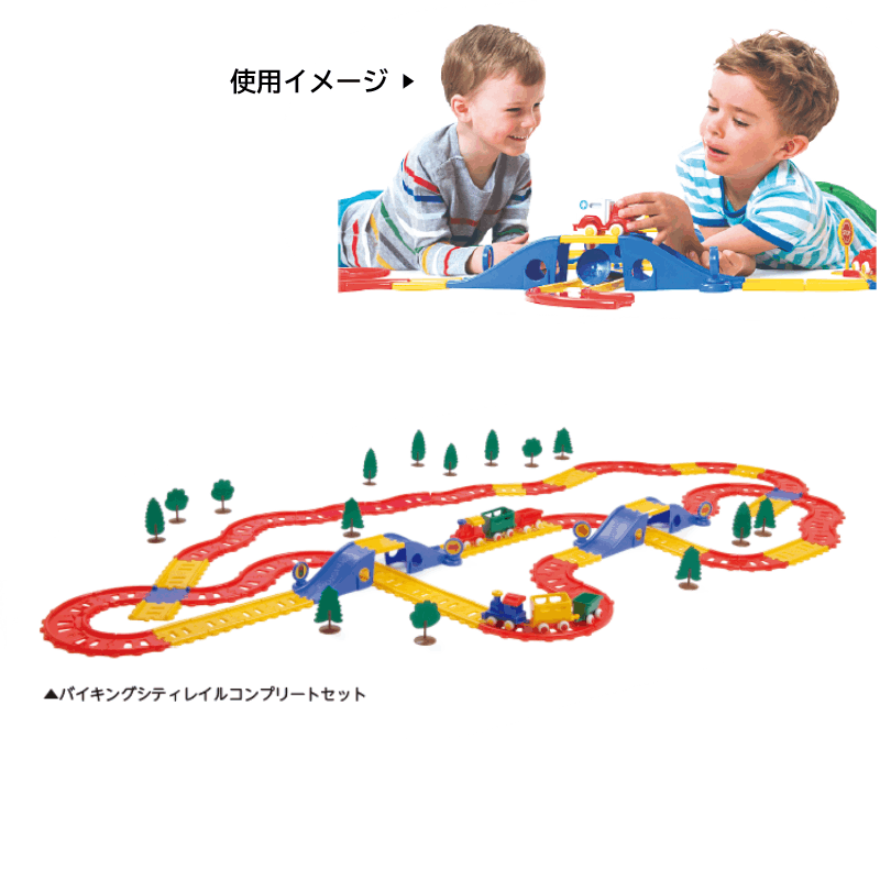 バイキングトイズ ジャンボスクールセット | 保育,積木・ブロック