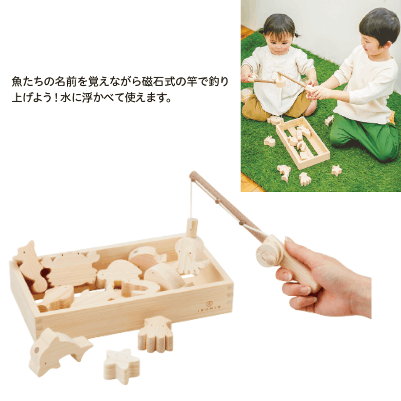 IKONIH TOYシリーズ 魚釣りセット | 保育,積木・ブロック・保育遊具