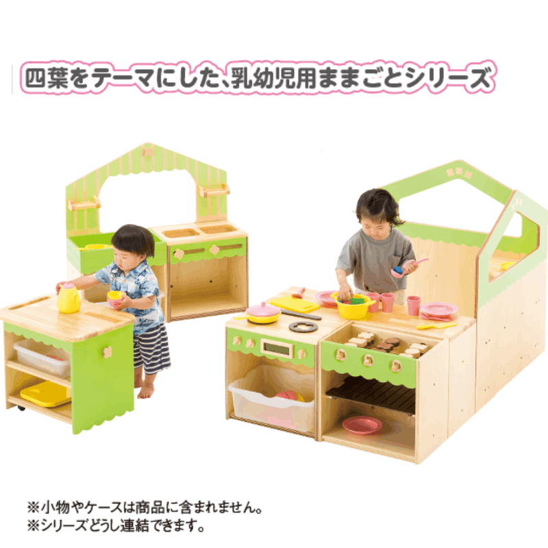おままごとワゴン よつばのままごと キッチンワゴン | 保育,積木・ブロック・保育遊具