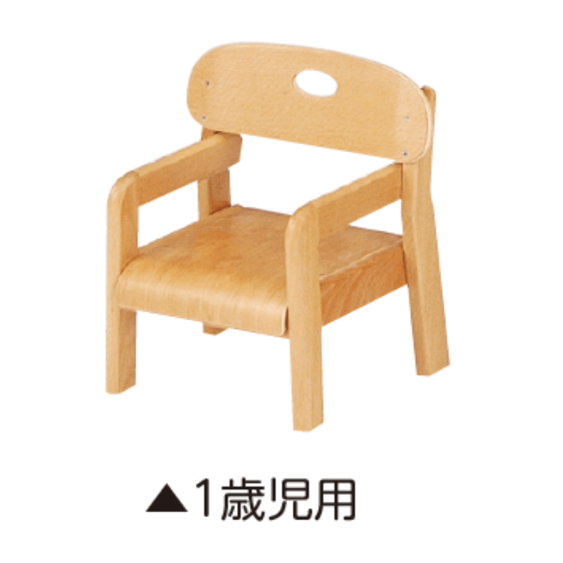 チェアーココナ 1歳児用
