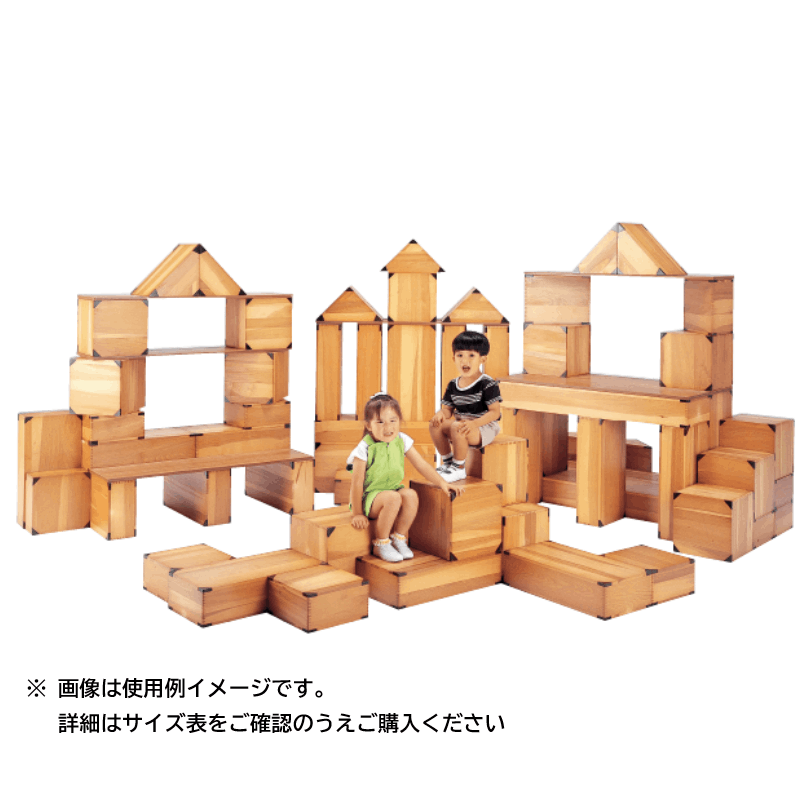 ソフトエッジ箱積木 中型 二倍立方体 | 保育,積木・ブロック・保育遊具