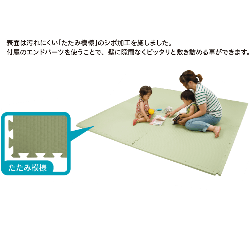 ほのぼのマット・たたみ柄（防炎）4枚組 | 保育,積木・ブロック・保育