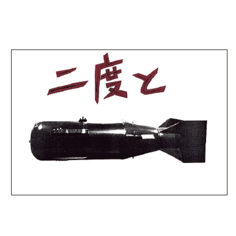 平和かみしばい 全3巻