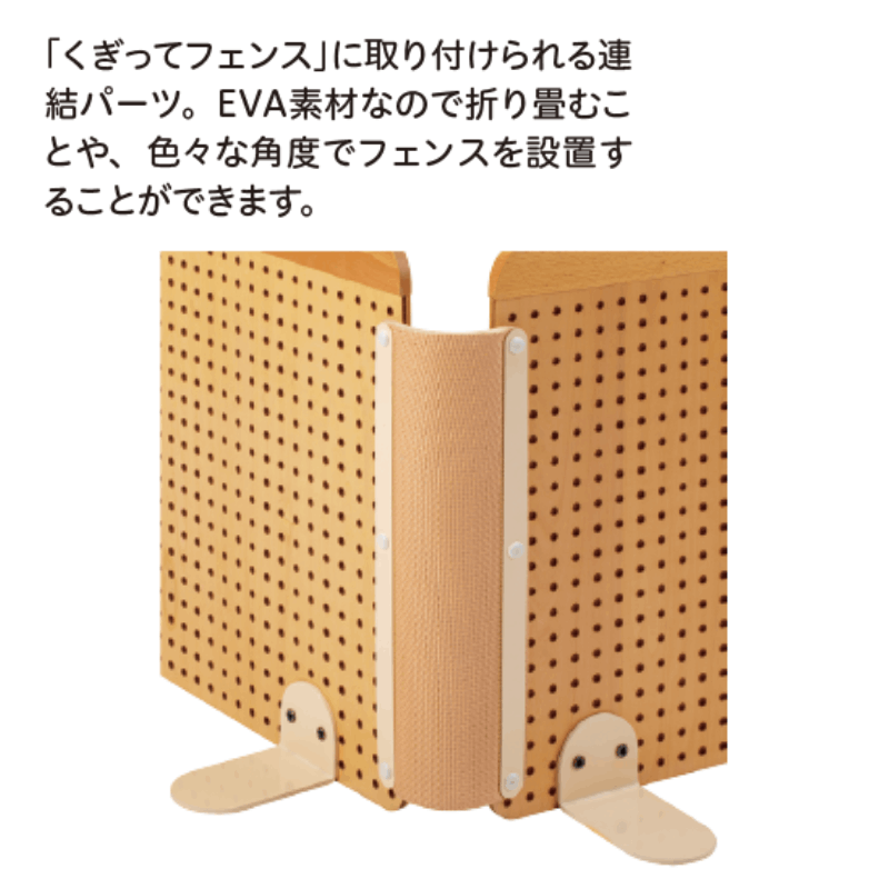 フェンス　脚　パーツ くぎって・フェンス 脚2枚組 | 保育,乳児～2歳児用品 | tool Pad