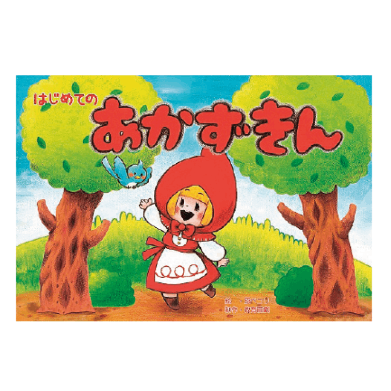 年少向けかみしばい はじめての世界めいさく 全6巻 | 保育,保育書 