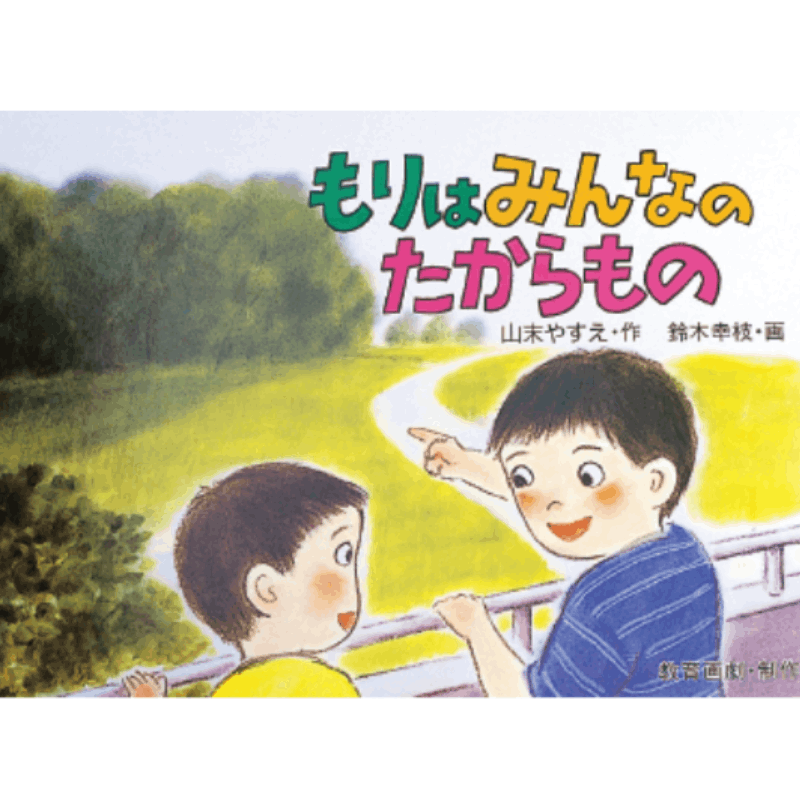 紙芝居 ベストセレクション第2集 全10巻 | 保育,保育書・絵本,紙芝居