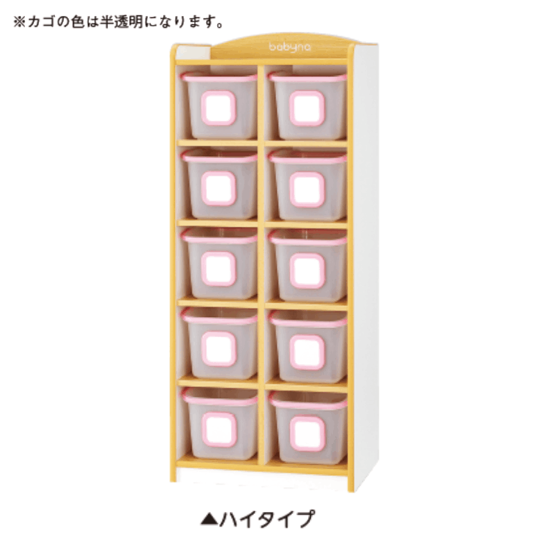 ベビーナ カゴ付ロッカーハイタイプ | 保育,乳児～2歳児用品 | tool