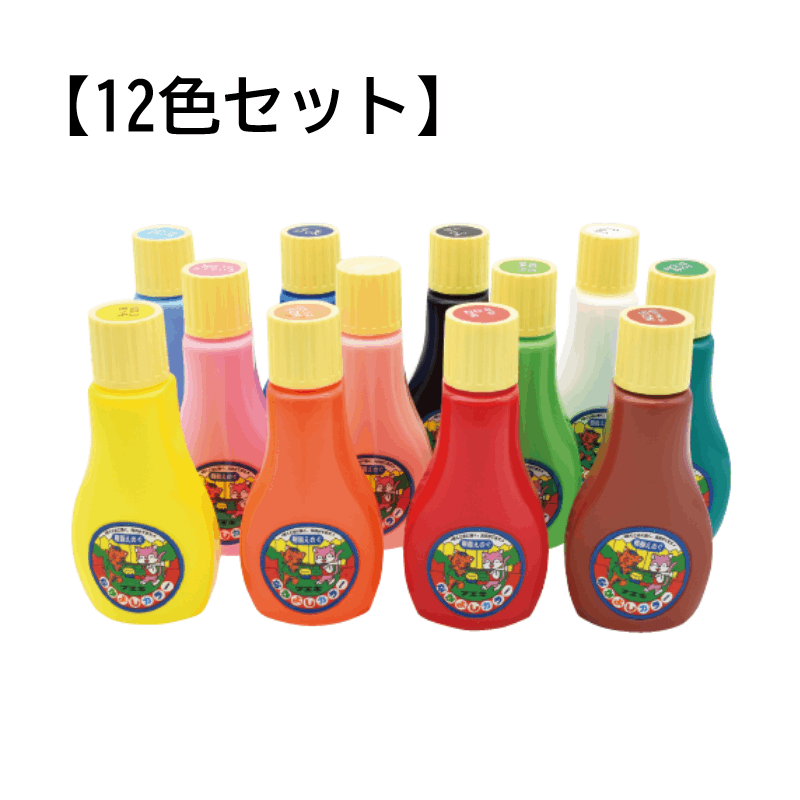 なかよしカラー(チューブ入300ml) 12色セット