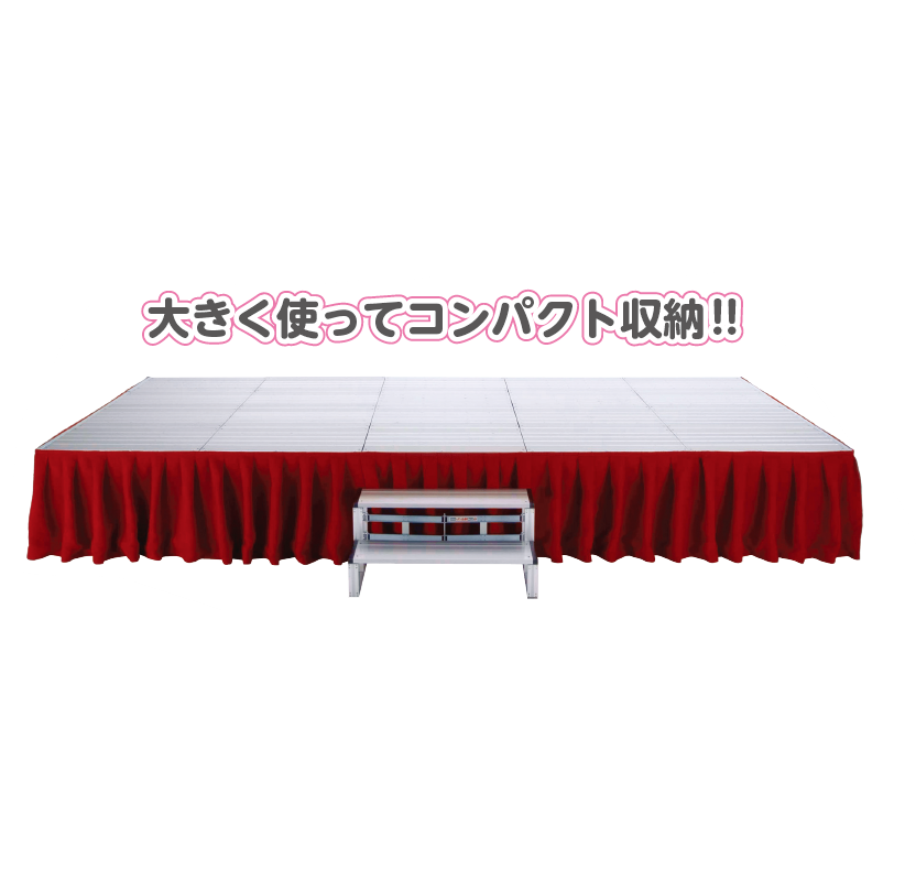 アルミひな段 2段5連セット | 保育,整理用品・設備備品,ステージ