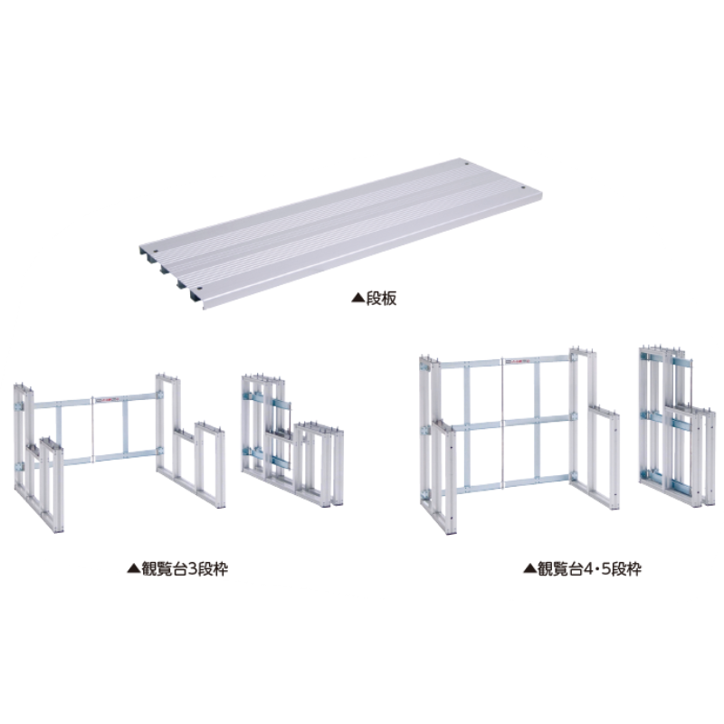 アルミひな段 3段5連セット | 保育,整理用品・設備備品,ステージ