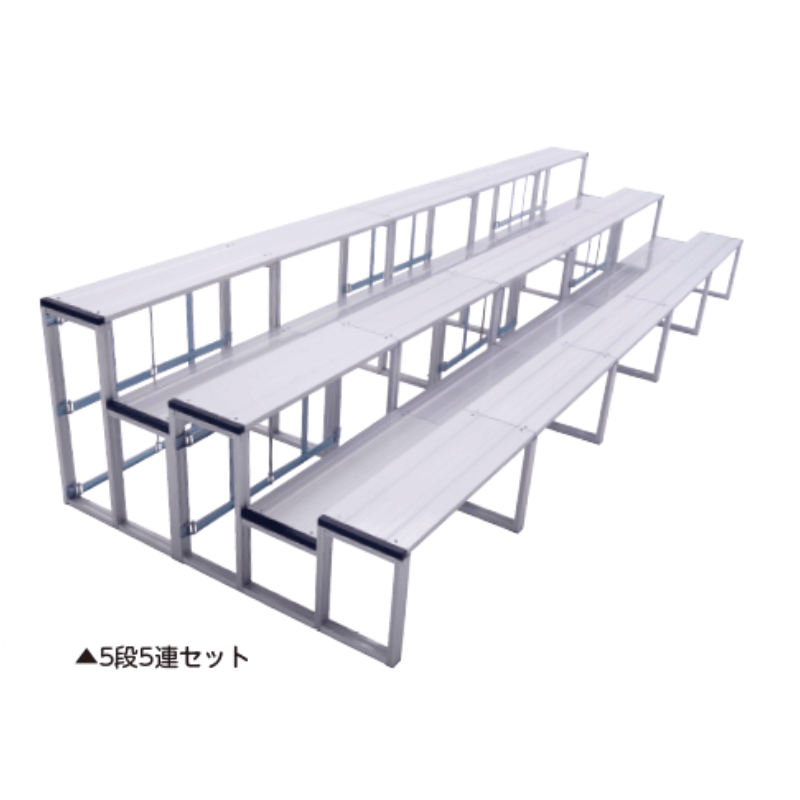 アルミひな段 3段5連セット | 保育,整理用品・設備備品,ステージ