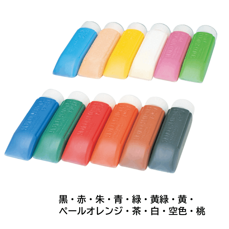 ポスターカラー（クラス用）　12色セット