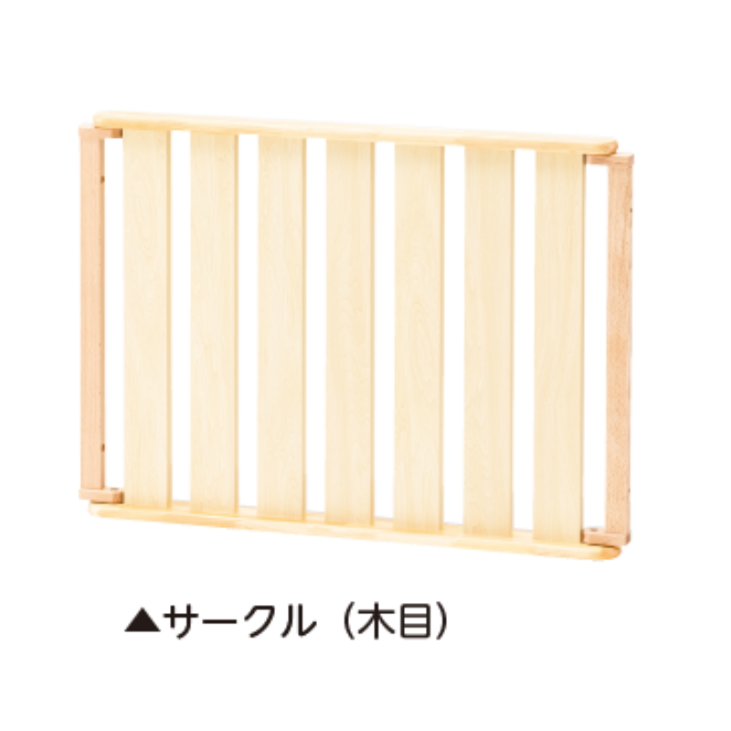 つながる・らっく サークル（木目） | 保育,乳児～2歳児用品 | tool
