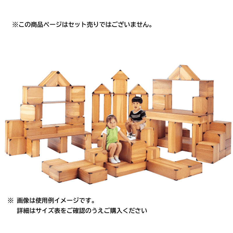 ソフトエッジ箱積木 大型74 ハーフセット | 保育,積木・ブロック・保育