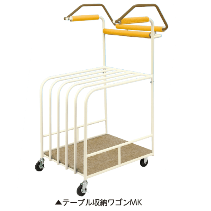 テーブル収納ワゴンMK | 保育,机・イス・ロッカー,机 | tool Pad 