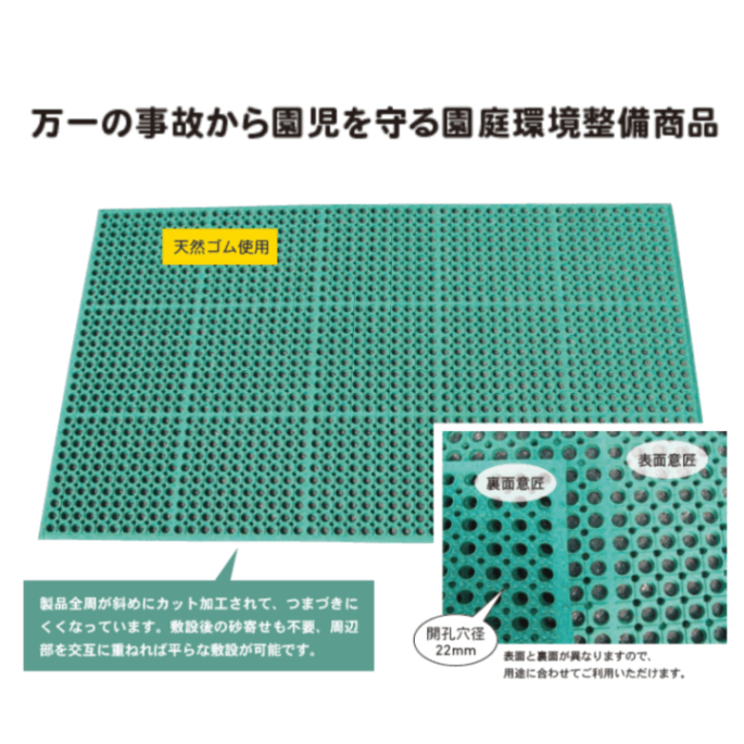 NEW ソフトグランドマット【900463】 | 保育,大型遊具・園庭遊具・園庭