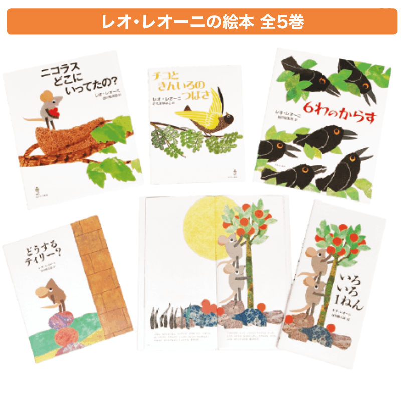 c*5様 レオ・レオニ 絵本セット 14冊 c*5様 レオ・レオニ 絵本セット 14冊 - メルカリ