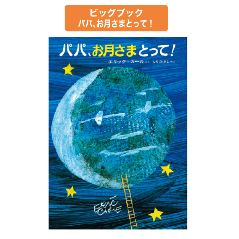 絵本様☆確認用 ありがたく
