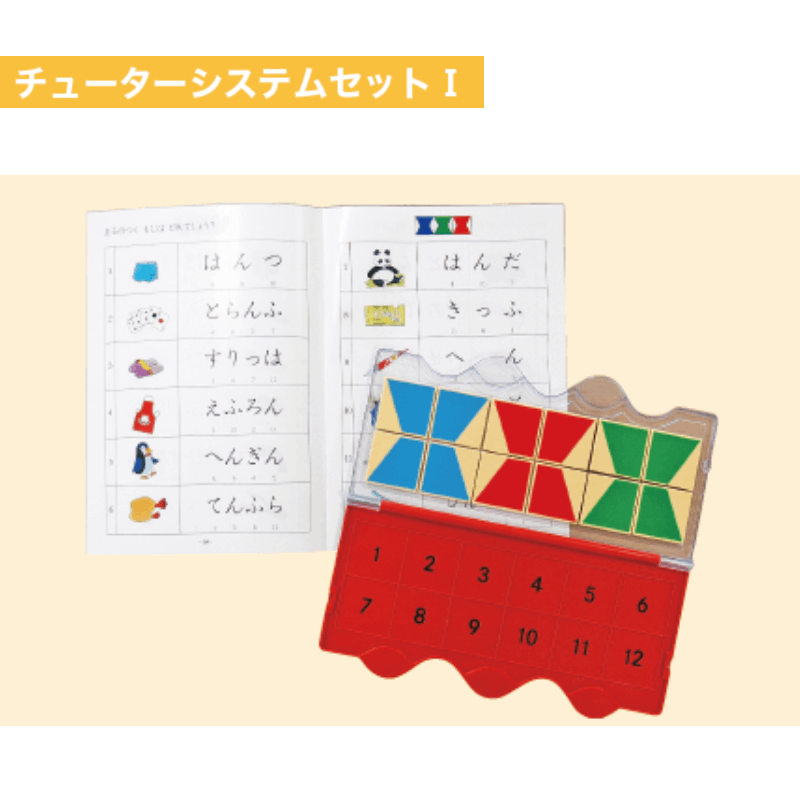 七田式 幼児の基礎概念シリーズセット【知育玩具】 | 七田式公式通販