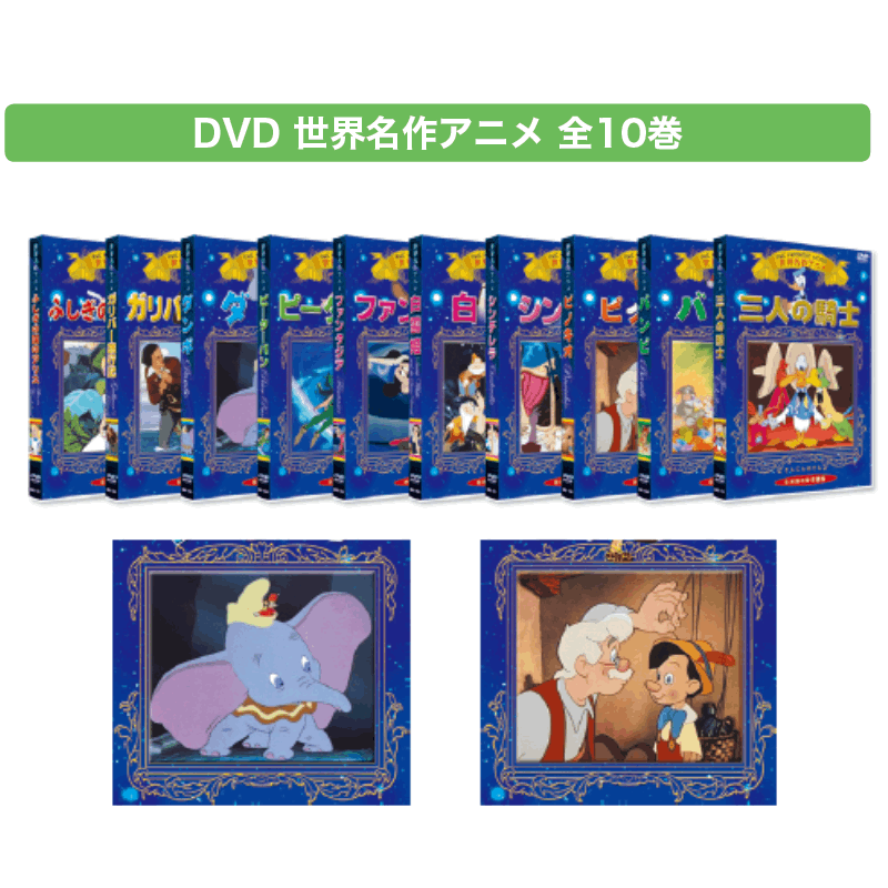 名作の風景 DVD 全10巻セット 楽天市場】新品 トムとジェリー 名作アニメ DVD全10巻 セット
