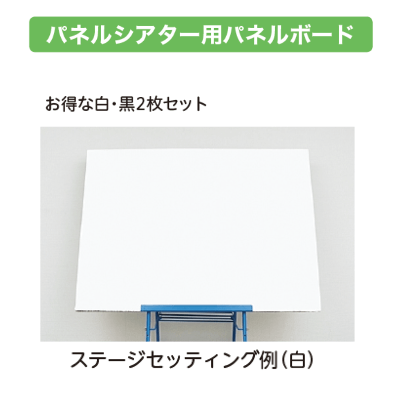 【新品未使用】ポータブル パネルステージ　パネルシアター舞台　脚台&バッグ付き Amazon | 【アイ企画】 LEDステージセットプラス